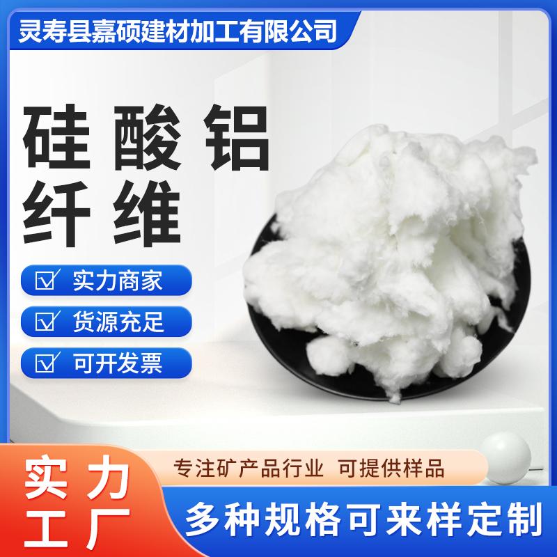 硅酸鋁纖維棉 陶瓷纖維棉